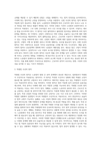 노동법의 법원(法源) 사이의 효력 4가지 원칙에 대해 간략히 서술하시오-3