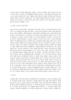 노동법의 법원(法源) 사이의 효력 4가지 원칙에 대해 간략히 서술하시오-4