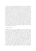 노동법의 법원(法源) 사이의 효력 4가지 원칙에 대해 간략히 서술하시오-5