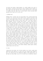 노동법의 법원(法源) 사이의 효력 4가지 원칙에 대해 간략히 서술하시오-8