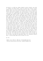 노동법의 법원(法源) 사이의 효력 4가지 원칙에 대해 간략히 서술하시오-9