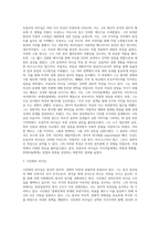 미국의 트럼프대통령과 중국의 시진핑 주석의 리더십을 리더십 특성이론을 근거로 비교분석하고 정리 (5)-3