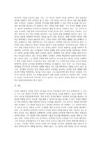 미국의 트럼프대통령과 중국의 시진핑 주석의 리더십을 리더십 특성이론을 근거로 비교분석하고 정리 (5)-4