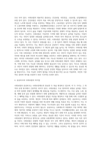 사회보장기본법에서 명시된 사회보장에 근거하여 사회보험과 공공부조(공적부조)의 차이점 (1)-3