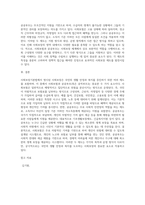 사회보장기본법에서 명시된 사회보장에 근거하여 사회보험과 공공부조(공적부조)의 차이점 (1)-4