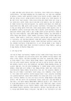 건강가정사의 자질에 근거해 나의 자질 및 역량에 대해 기술-3