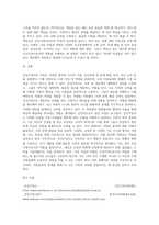 건강가정사의 자질에 근거해 나의 자질 및 역량에 대해 기술-4