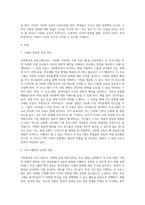 (다문화교육론) 평생교육기관 혹은 학교에서 실시하는 다문화교육 프로그램 하나를 선정하여 (2)-2