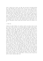 (다문화교육론) 평생교육기관 혹은 학교에서 실시하는 다문화교육 프로그램 하나를 선정하여 (2)-3