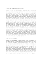 (다문화교육론) 평생교육기관 혹은 학교에서 실시하는 다문화교육 프로그램 하나를 선정하여 (2)-4