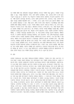 (다문화교육론) 평생교육기관 혹은 학교에서 실시하는 다문화교육 프로그램 하나를 선정하여 (2)-5