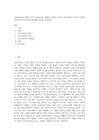 건강가정사의 역할과 자격, 직업윤리를 설명하고 학습자 자신이 건강가정사가 된다면 어떠한 건강가정사가 될 것인지에 대한 다짐을 서술하시오-1