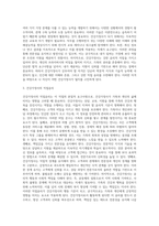 건강가정사의 역할과 자격, 직업윤리를 설명하고 학습자 자신이 건강가정사가 된다면 어떠한 건강가정사가 될 것인지에 대한 다짐을 서술하시오-3