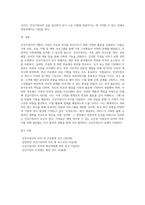 건강가정사의 역할과 자격, 직업윤리를 설명하고 학습자 자신이 건강가정사가 된다면 어떠한 건강가정사가 될 것인지에 대한 다짐을 서술하시오-4