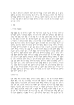 다양한 관찰방법을 제시하고 각각의 방법에 대해 공통점과 차이점을 제시하시오 (1)-2