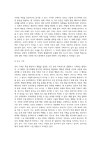 다양한 관찰방법을 제시하고 각각의 방법에 대해 공통점과 차이점을 제시하시오 (1)-3