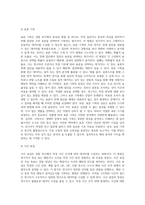 다양한 관찰방법을 제시하고 각각의 방법에 대해 공통점과 차이점을 제시하시오 (1)-4