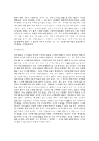 다양한 관찰방법을 제시하고 각각의 방법에 대해 공통점과 차이점을 제시하시오 (1)-5