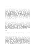 다양한 관찰방법을 제시하고 각각의 방법에 대해 공통점과 차이점을 제시하시오 (1)-6