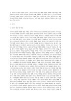 미국의 트럼프대통령과 중국의 시진핑 주석의 리더십을 리더십 특성이론을 근거로 비교분석하고 정리 (4)-2