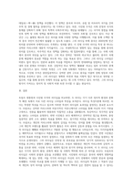 미국의 트럼프대통령과 중국의 시진핑 주석의 리더십을 리더십 특성이론을 근거로 비교분석하고 정리 (4)-4