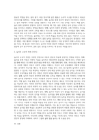 놀이는 발달적 측면과 교육적 측면에서 모두 중요하다 발달적 측면에서 놀이의 중요성과 교육적 측면에서-2