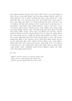 놀이는 발달적 측면과 교육적 측면에서 모두 중요하다 발달적 측면에서 놀이의 중요성과 교육적 측면에서-3