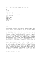 건강가정사가 갖추어야 할 의사소통 및 상담기술을 정리하여 제출하세요-1