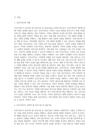 건강가정사가 갖추어야 할 의사소통 및 상담기술을 정리하여 제출하세요-2