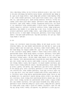 건강가정사가 갖추어야 할 의사소통 및 상담기술을 정리하여 제출하세요-4