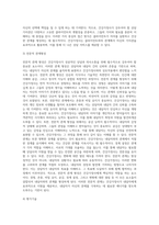 건강가정사가 갖추어야 할 의사소통 및 상담기술을 정리하여 제출하세요-5