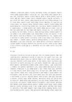 건강가정사가 갖추어야 할 의사소통 및 상담기술을 정리하여 제출하세요-7