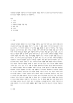 사회보장기본법에 기본이념과 사회적 위험으로 국민을 보호하고 삶의 질을 향상시키는데 필요한 보장은 어떻게 구성되었는지 설명하시오-1