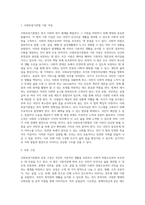 사회보장기본법에 기본이념과 사회적 위험으로 국민을 보호하고 삶의 질을 향상시키는데 필요한 보장은 어떻게 구성되었는지 설명하시오-2