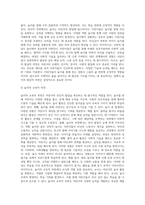 놀이는 발달적 측면과 교육적 측면에서 모두 중요하다 발달적 측면에서 놀이의 중요성과 교육적 측면에서 놀이의 중요성-3