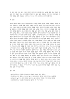 놀이는 발달적 측면과 교육적 측면에서 모두 중요하다 발달적 측면에서 놀이의 중요성과 교육적 측면에서 놀이의 중요성-4