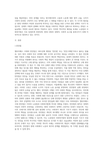 노동법과 사회복지법의 원리를 엘리자베스 시대의 빈민법을 토대로 역사적 측면에서 설명하고-2