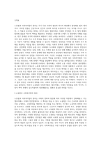 노동법과 사회복지법의 원리를 엘리자베스 시대의 빈민법을 토대로 역사적 측면에서 설명하고-3