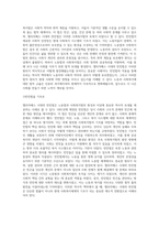 노동법과 사회복지법의 원리를 엘리자베스 시대의 빈민법을 토대로 역사적 측면에서 설명하고-4