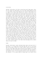 노동법과 사회복지법의 원리를 엘리자베스 시대의 빈민법을 토대로 역사적 측면에서 설명하고-5