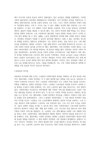 노동법과 사회복지법의 원리를 엘리자베스 시대의 빈민법을 토대로 역사적 측면에서 설명하고-6