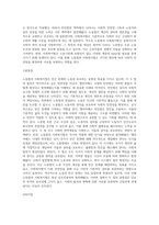 노동법과 사회복지법의 원리를 엘리자베스 시대의 빈민법을 토대로 역사적 측면에서 설명하고-7