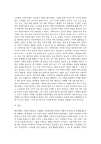 노동법과 사회복지법의 원리를 엘리자베스 시대의 빈민법을 토대로 역사적 측면에서 설명하고-8