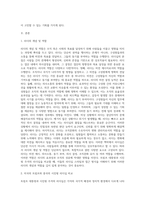 미국의 트럼프대통령과 중국의 시진핑 주석의 리더십을 리더십 특성이론을 근거로 비교분석하고 정리 (3)-2