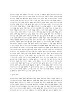 놀이는 발달적 측면과 교육적 측면에서 모두 중요하다 발달적 측면에서 놀이의 중요성과 교육적 측면에서 (1)-2