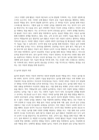 놀이는 발달적 측면과 교육적 측면에서 모두 중요하다 발달적 측면에서 놀이의 중요성과 교육적 측면에서 (1)-3