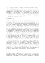 놀이는 발달적 측면과 교육적 측면에서 모두 중요하다 발달적 측면에서 놀이의 중요성과 교육적 측면에서 (1)-4