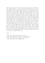 놀이는 발달적 측면과 교육적 측면에서 모두 중요하다 발달적 측면에서 놀이의 중요성과 교육적 측면에서 (1)-5