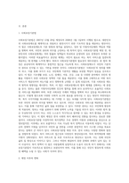 사회보장기본법 제정 전후의 우리사회 복지상의 변화에 대해-2