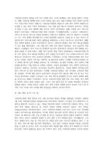 사회보장기본법 제정 전후의 우리사회 복지상의 변화에 대해-3